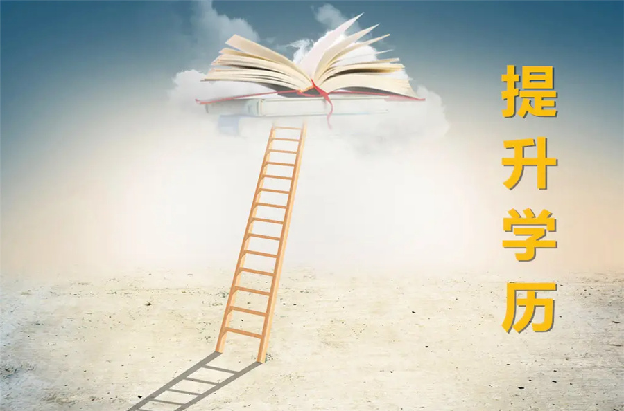 三明福建好口碑成人教育机构学历提升五大排名-福建树诚