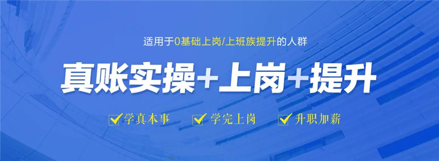福州会计培训班排名前十一览-推荐树诚
