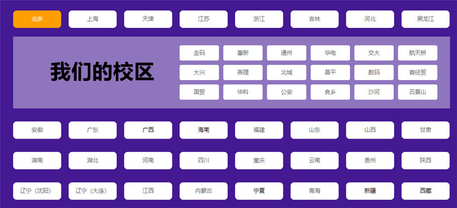 中公考研校区地址-十大考研机构排名一览