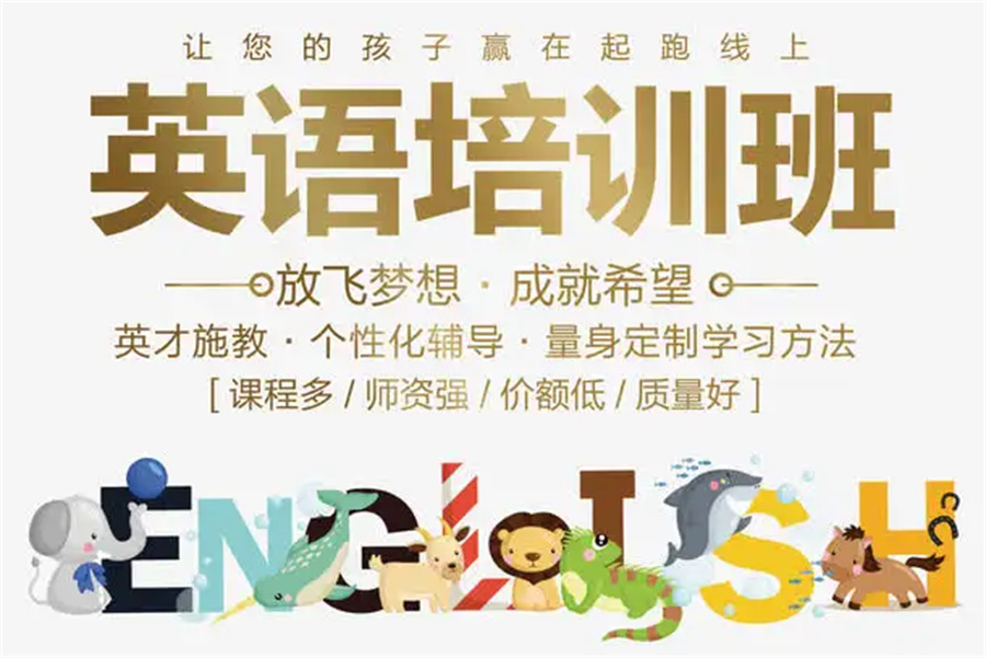 十大国内少儿英语培训机构排名一览