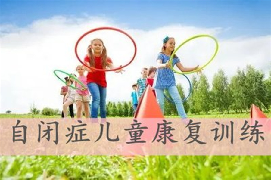 柯桥当地自闭症儿童康复机构排名一览