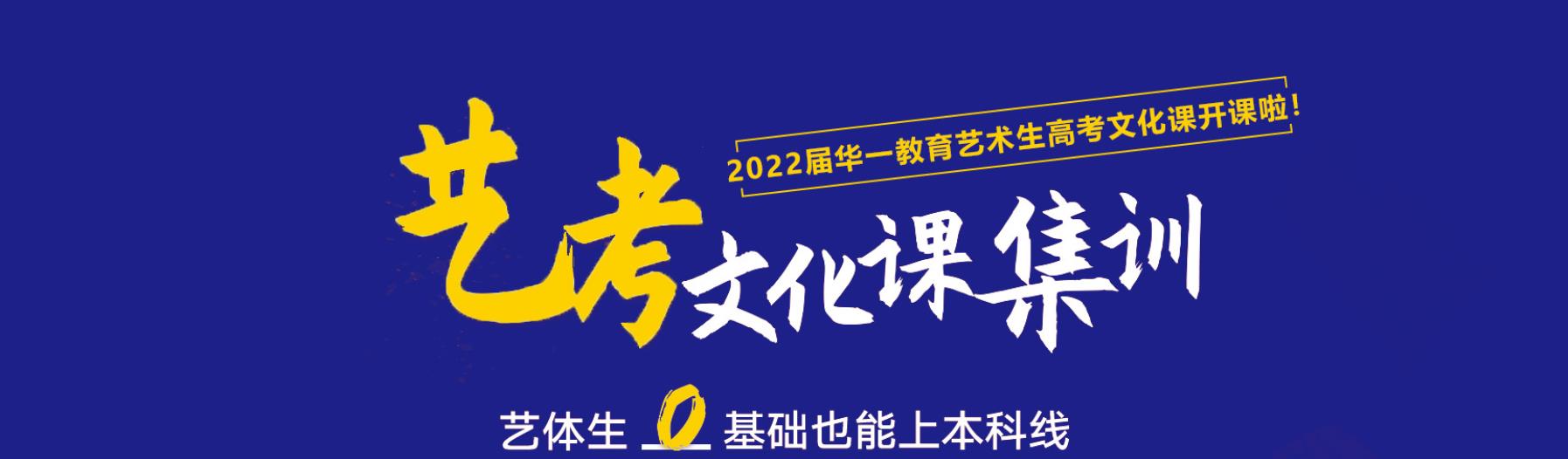 华一教育高考培训学校g 华一教育高考培训学校g