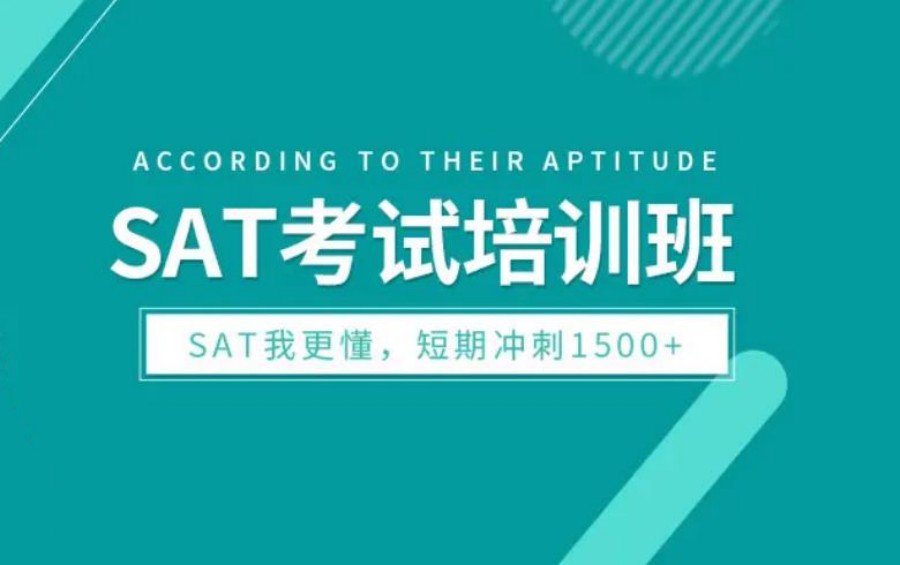 深圳SAT培训班口碑排名一览