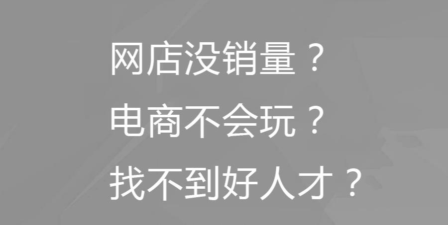淘宝京东拼多多网店运营培训机构排名一览 淘宝京东拼多多网店运营培训机构排名一览