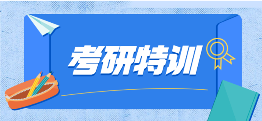 十大天津专业考研培训机构排名一览 十大天津专业考研培训机构排名一览
