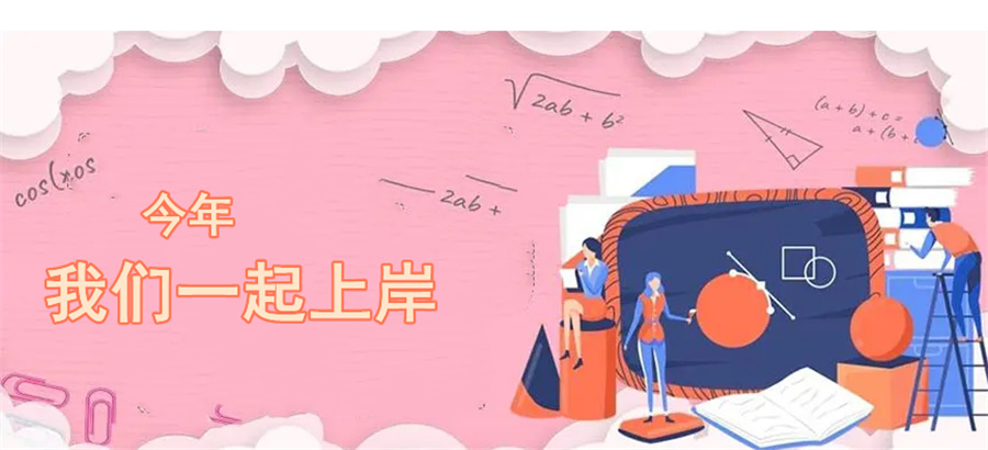 三大专业考研辅导机构排行榜一览-文都考研辅导班