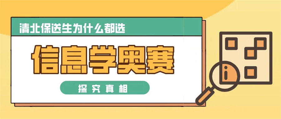 成都排名前五强青少年信息学奥赛c++培训机构一览-小码王 成都排名前五强青少年信息学奥赛c++培训机构一览-小码王