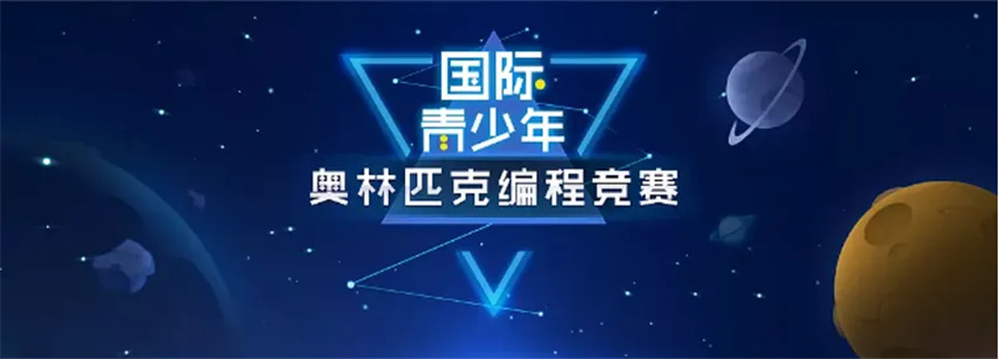 成都排名前五强青少年信息学奥赛c++培训机构一览-小码王 成都排名前五强青少年信息学奥赛c++培训机构一览-小码王