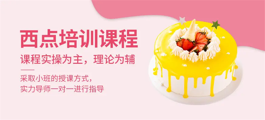 广州烘焙培训学校前十名-推荐正宇西点烘焙培训