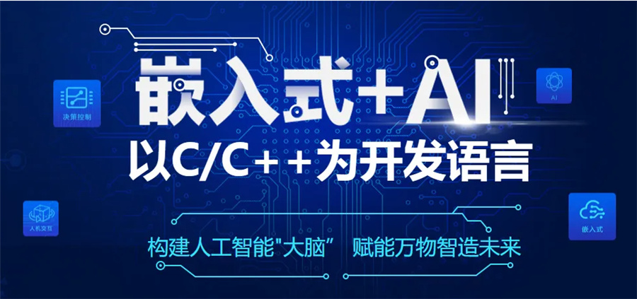 十大嵌入式培训机构排名一览-信盈达