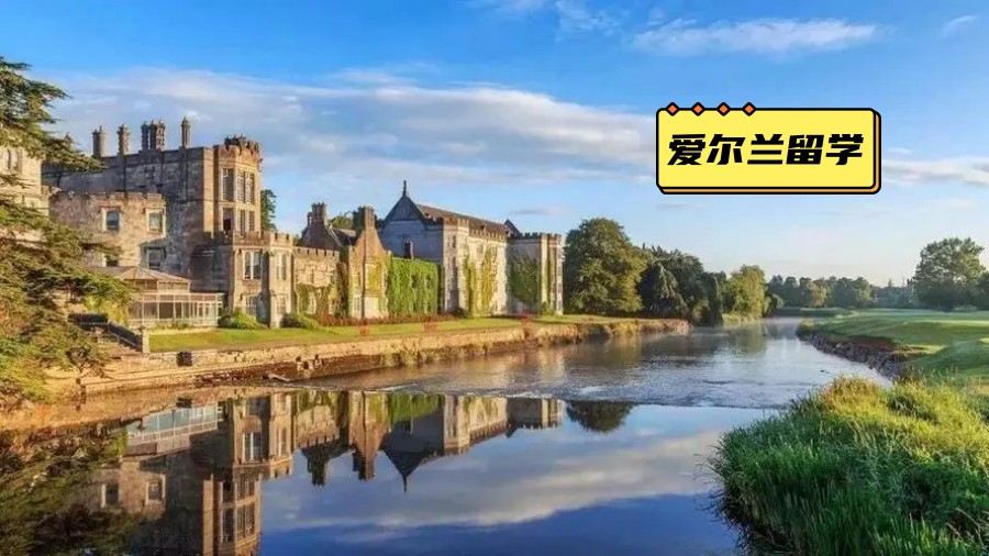 十大爱尔兰留学申请服务机构排名一览-推荐威久.jpg