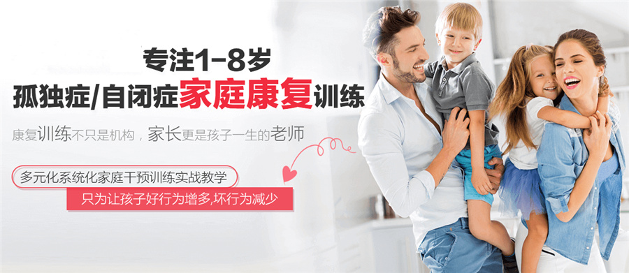 合肥排名前几的自闭症康复训练机构-合肥子曰