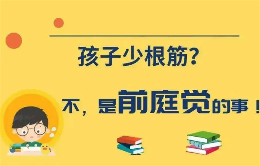 排名前十的福州特殊儿童感统康复训练机构一览-启萌灯