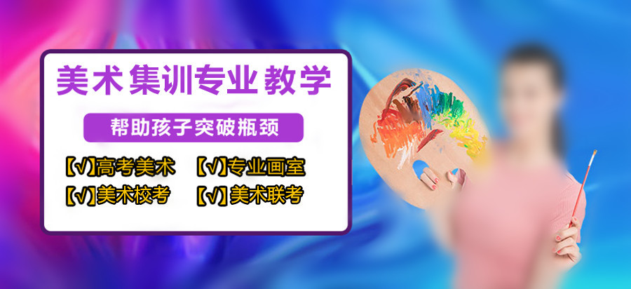 北京美术培训中心 北京美术培训中心