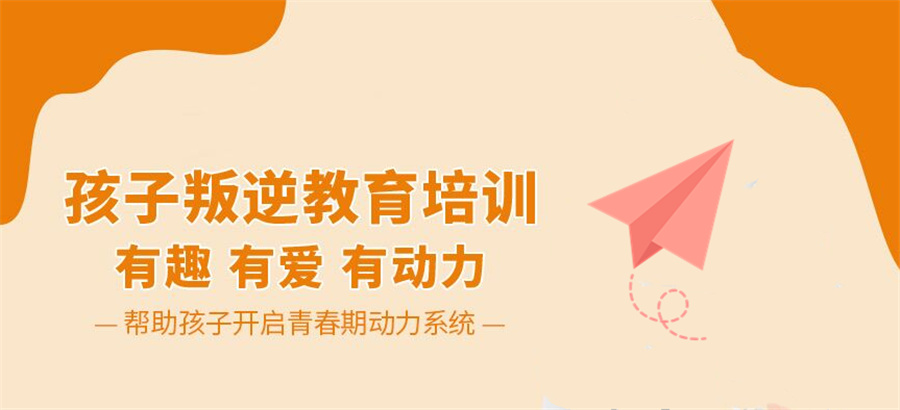 国内正规叛逆训练全封闭特训基地(口碑前十推荐)-兴华励志训练