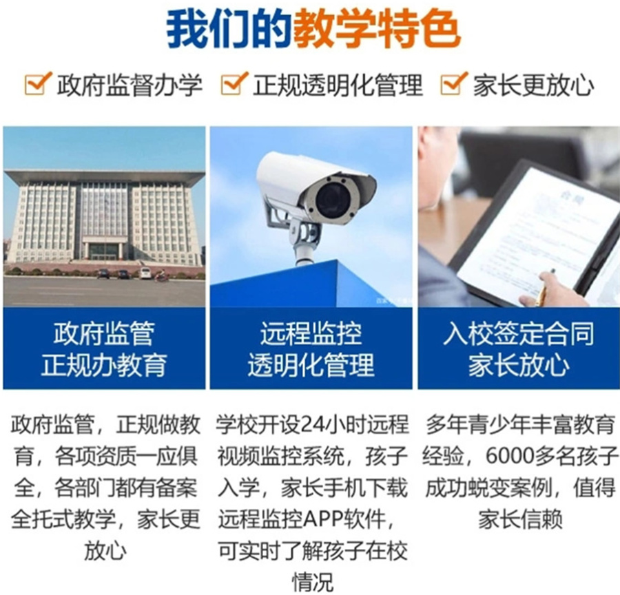 江苏网恋早恋全封闭叛逆改造学校排名前十排名一览 江苏网恋早恋全封闭叛逆改造学校排名前十排名一览