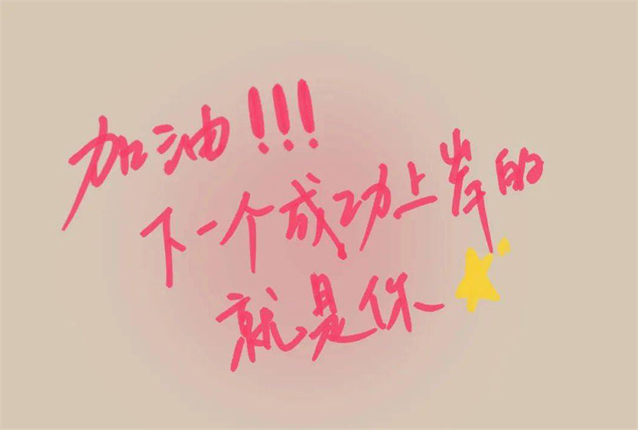 2024考研辅导机构排行榜更新-中公考研培训机构