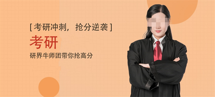 2024考研辅导机构排行榜更新-中公考研培训机构