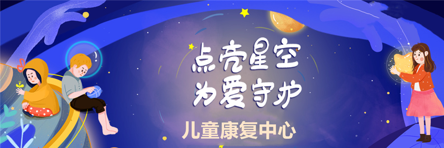 十大厦门自闭症干预机构排名-推荐星启点儿童康复中心