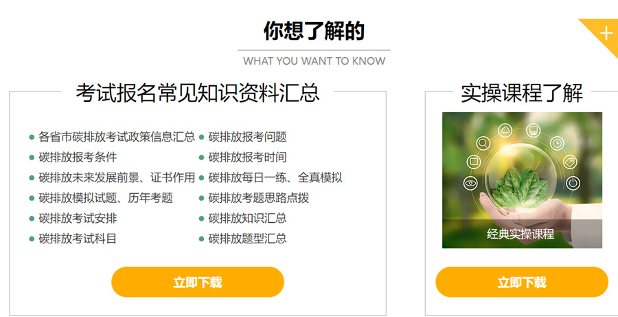 碳排放考证机构 碳排放考证机构