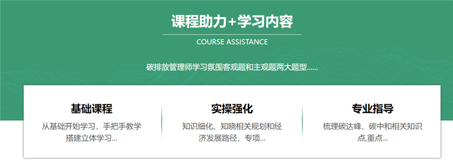 十大碳排放考证机构排名-首顺教育 十大碳排放考证机构排名-首顺教育