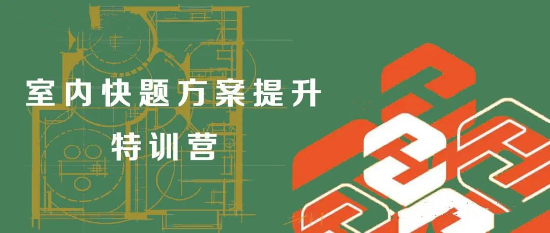 国内十大考研快题设计培训班排名一览 国内十大考研快题设计培训班排名一览