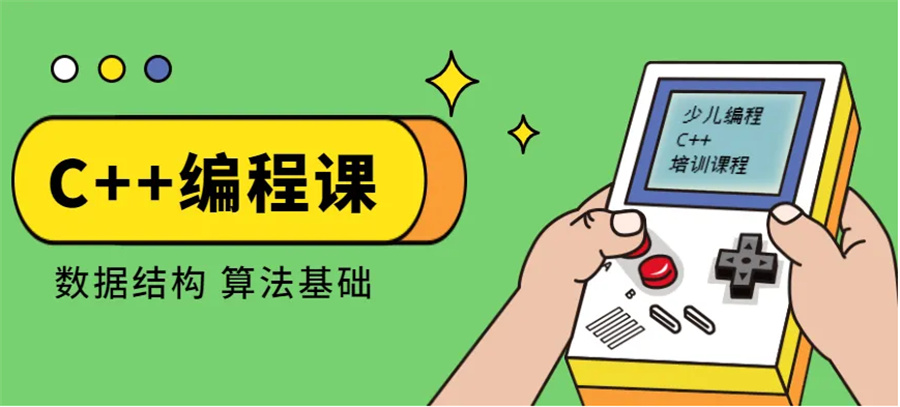 线下c++信息学奥赛编程培训班名单盘点 线下c++信息学奥赛编程培训班名单盘点
