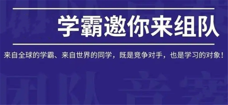 国内KWHS沃顿投资商赛辅导机构实力排名一览-敲开商学院的金钥匙 国内KWHS沃顿投资商赛辅导机构实力排名一览-敲开商学院的金钥匙