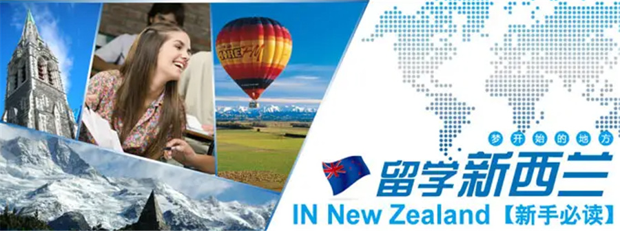 十大新西兰艺术留学机构排名大揭秘-值得推荐的艺术留学机构 十大新西兰艺术留学机构排名大揭秘-值得推荐的艺术留学机构