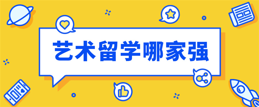 1十大新西兰艺术留学机构排名大揭秘-值得推荐的艺术留学机构 1十大新西兰艺术留学机构排名大揭秘-值得推荐的艺术留学机构