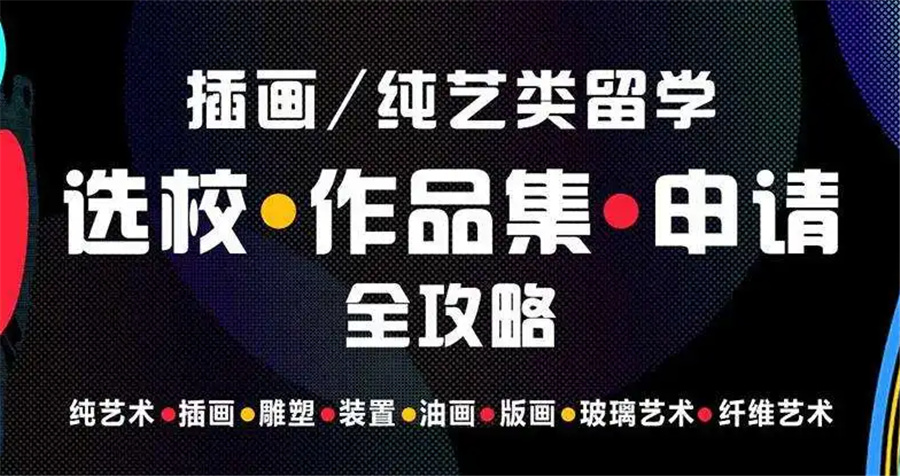 十大新西兰艺术留学机构排名大揭秘-值得推荐的艺术留学机构 十大新西兰艺术留学机构排名大揭秘-值得推荐的艺术留学机构