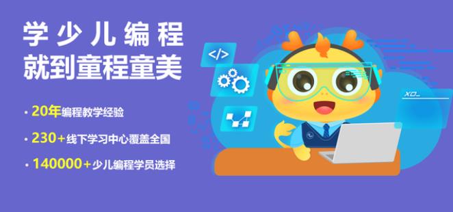 2023十大青少儿编程培训机构口碑排名一览 2023十大青少儿编程培训机构口碑排名一览