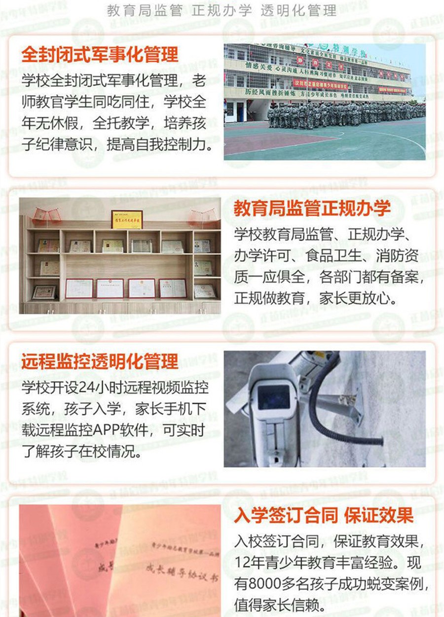 十大十大全封闭叛逆戒网瘾学校排名一览-正苗启德