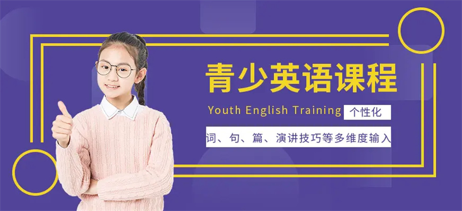 国内少儿英语培训十大机构实力排名一览