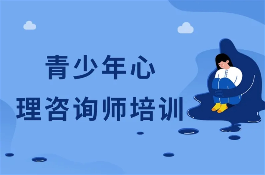 国内十大青少儿心理咨询师考证培训机构排名-德瑞姆教育 国内十大青少儿心理咨询师考证培训机构排名-德瑞姆教育