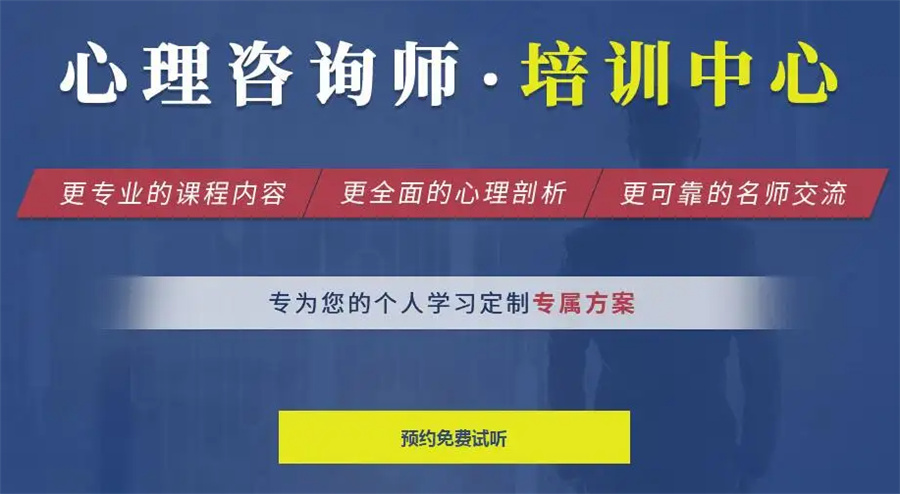 国内十大青少儿心理咨询师考证培训机构排名-德瑞姆教育 国内十大青少儿心理咨询师考证培训机构排名-德瑞姆教育