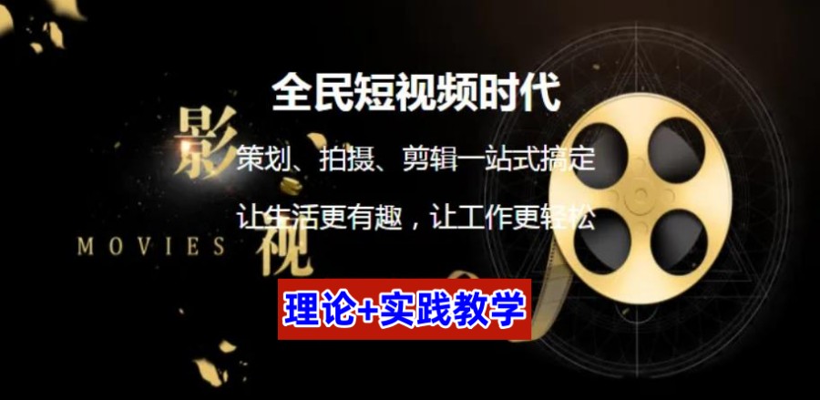 国内十大短视频剪辑培训班速成机构排名汇总 国内十大短视频剪辑培训班速成机构排名汇总