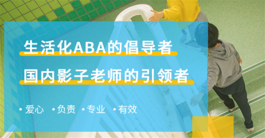 1漳州自闭症特殊儿童康复训练机构十大排名-推荐携行