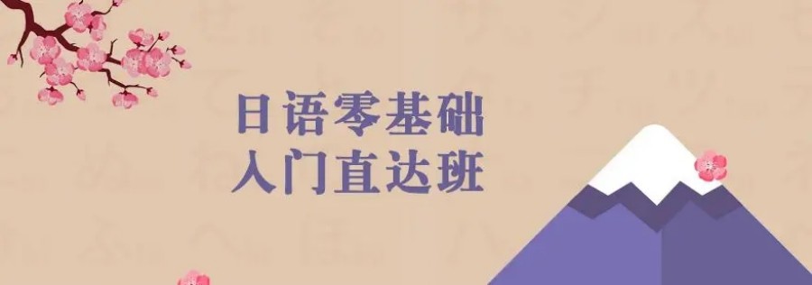 国内十大受欢迎的日语考试辅导机构排名一览.jpg