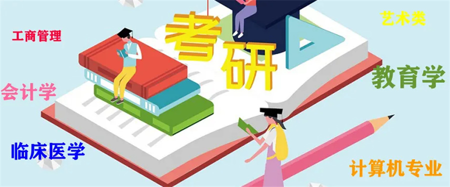 强推2024十大考研辅导培训机构排名-中公考研 强推2024十大考研辅导培训机构排名-中公考研