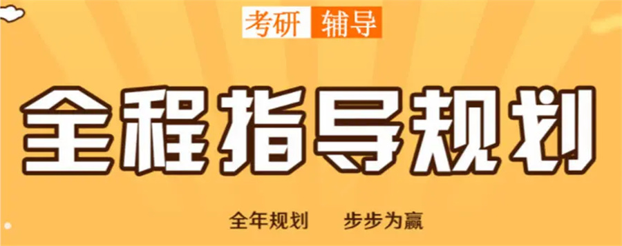 强推2024十大考研辅导培训机构排名-中公考研 强推2024十大考研辅导培训机构排名-中公考研