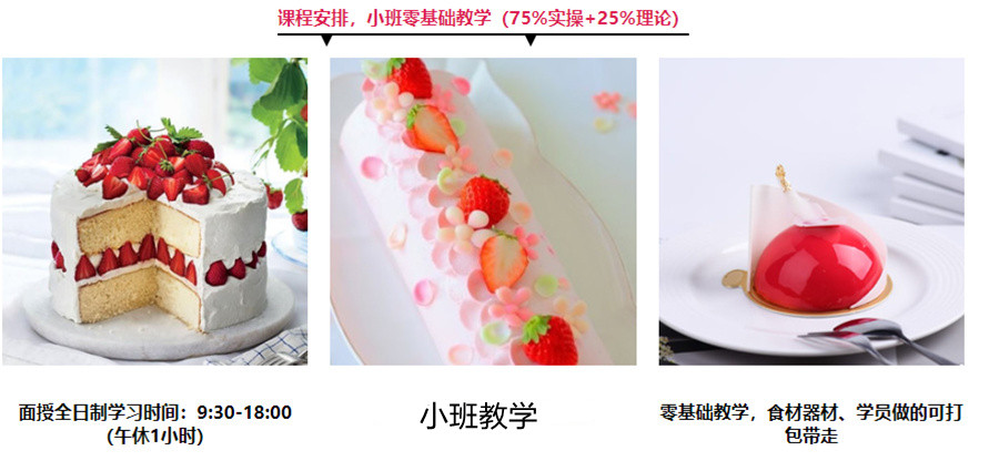 2022珠海排名前列的西点培训学校排名一览