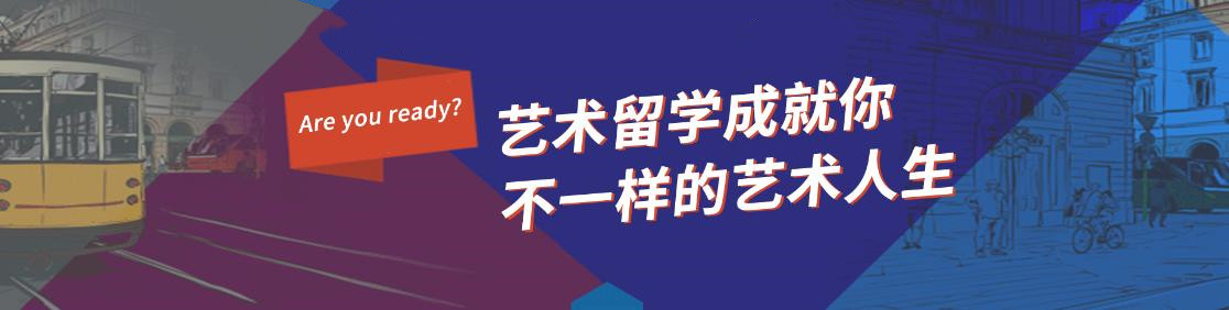日本艺术艺术专业留学机构前十强排名一览 日本艺术艺术专业留学机构前十强排名一览