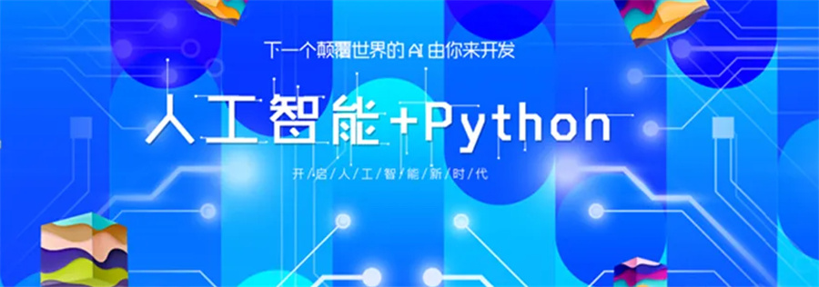 1top6国内python培训机构排名-博为峰IT培训学校