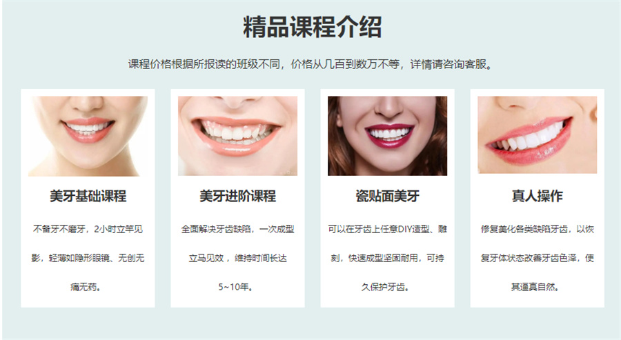 内蒙古美牙技术培训学校甄选排名名单 内蒙古美牙技术培训学校甄选排名名单