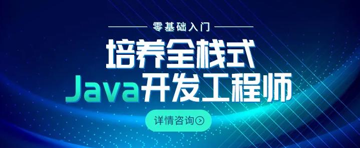 国内10大Java编程培训机构实力排名一览