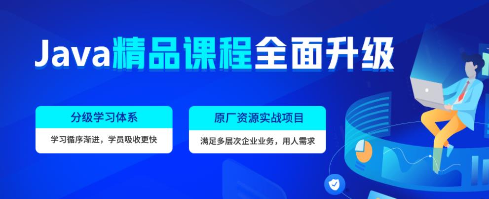 国内十大java工程师培训机构排名一览 国内十大java工程师培训机构排名一览