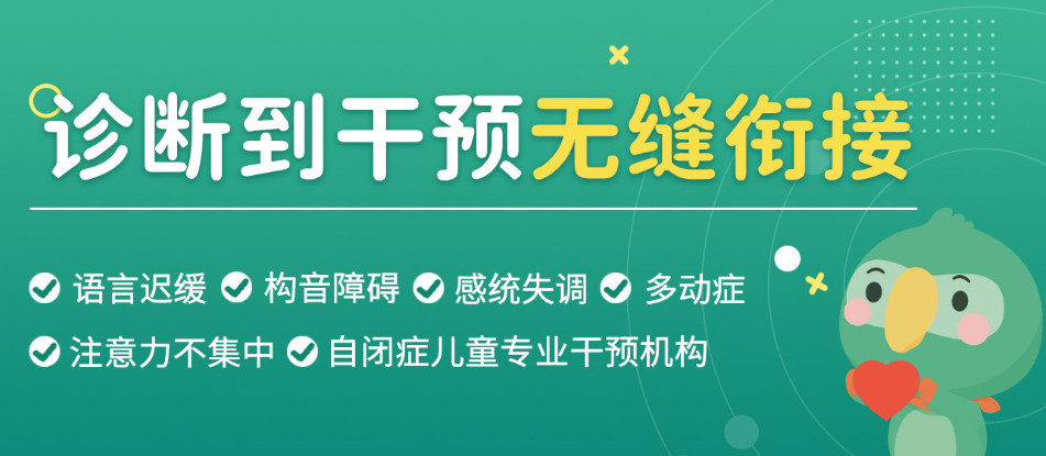 江苏常州正规儿童语言矫正中心排名一览
