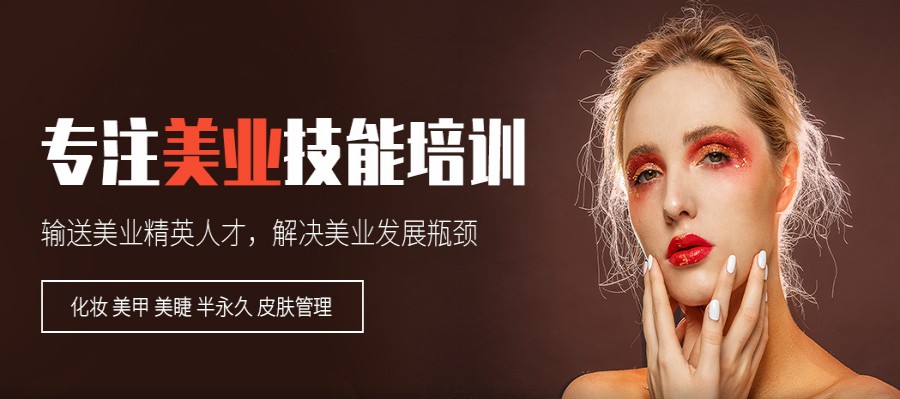 国内十大影视特效化妆师培训学校排名一览