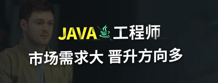 国内十强Java编程机构排名一览 国内十强Java编程机构排名一览